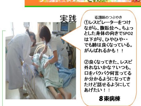 f:id:chuo-nurse:20100629164732j:image f:id:chuo-nurse:20100629164732j:image