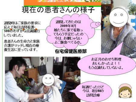 f:id:chuo-nurse:20100629164733j:image f:id:chuo-nurse:20100629164733j:image