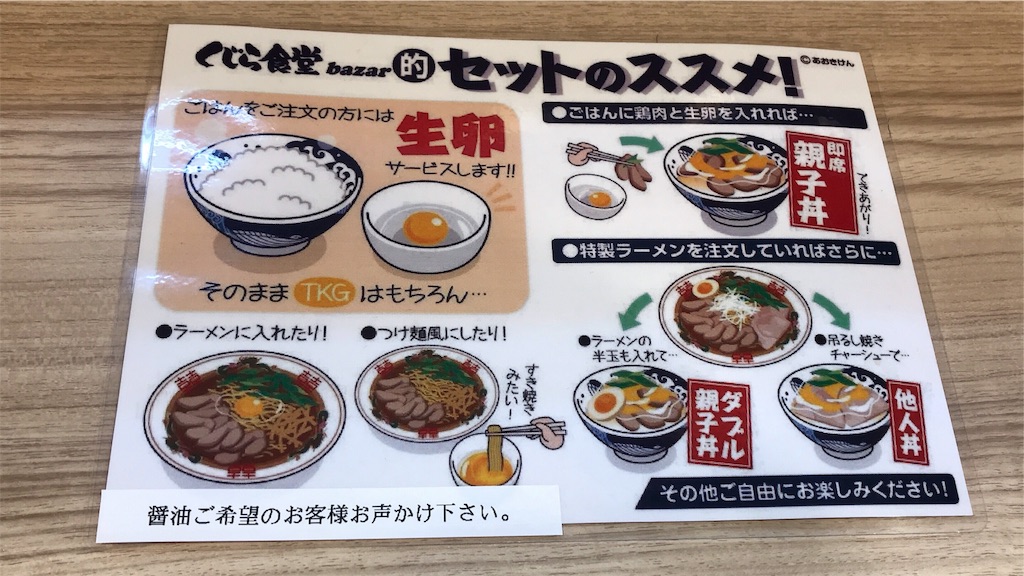 三鷹ラーメン 北口新オープンの くじら食堂bazar で食らう圧倒的出汁感の鶏がらスープラーメン 東京ど真ん中 お神酒上がらぬ神はない Jr中央線グルメブログ