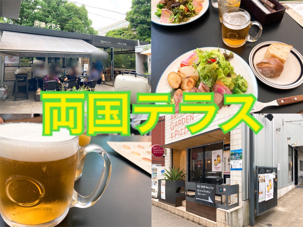 両国テラスカフェ でランチ飲み 都内なのに自然の雰囲気が感じられる開放的空間 東京ど真ん中 お神酒上がらぬ神はない Jr中央線グルメブログ