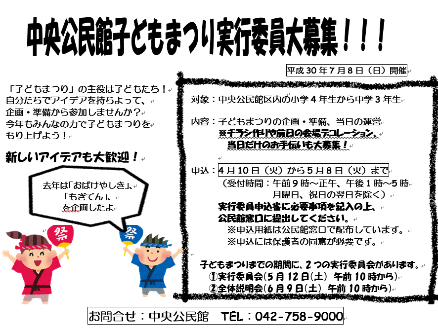f:id:chuokurashinet:20180405144833p:plain