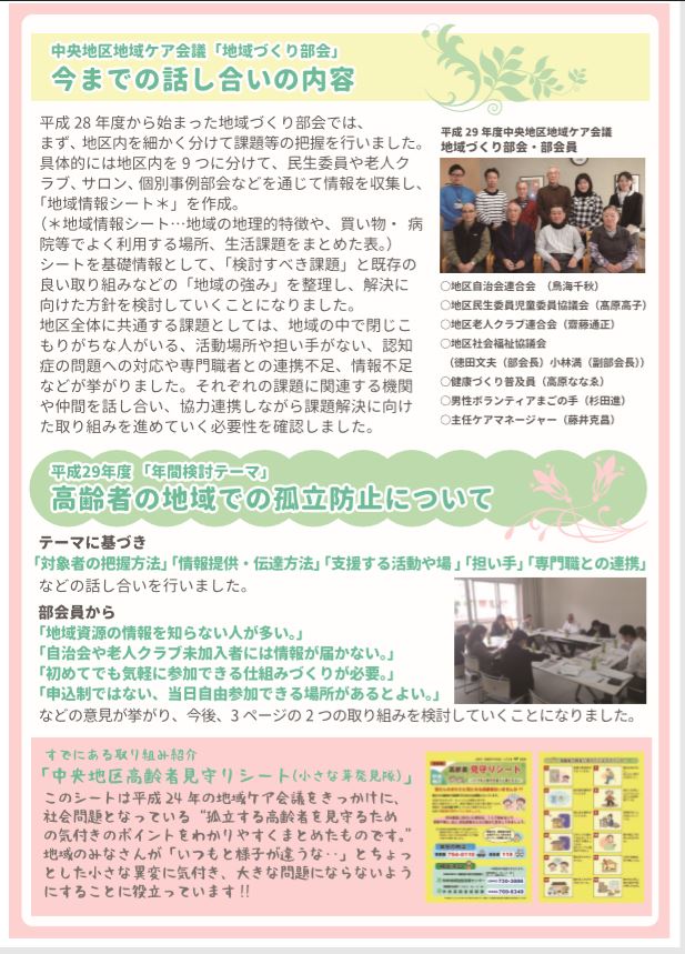f:id:chuokurashinet:20180413230927j:plain f:id:chuokurashinet:20180413230927j:plain