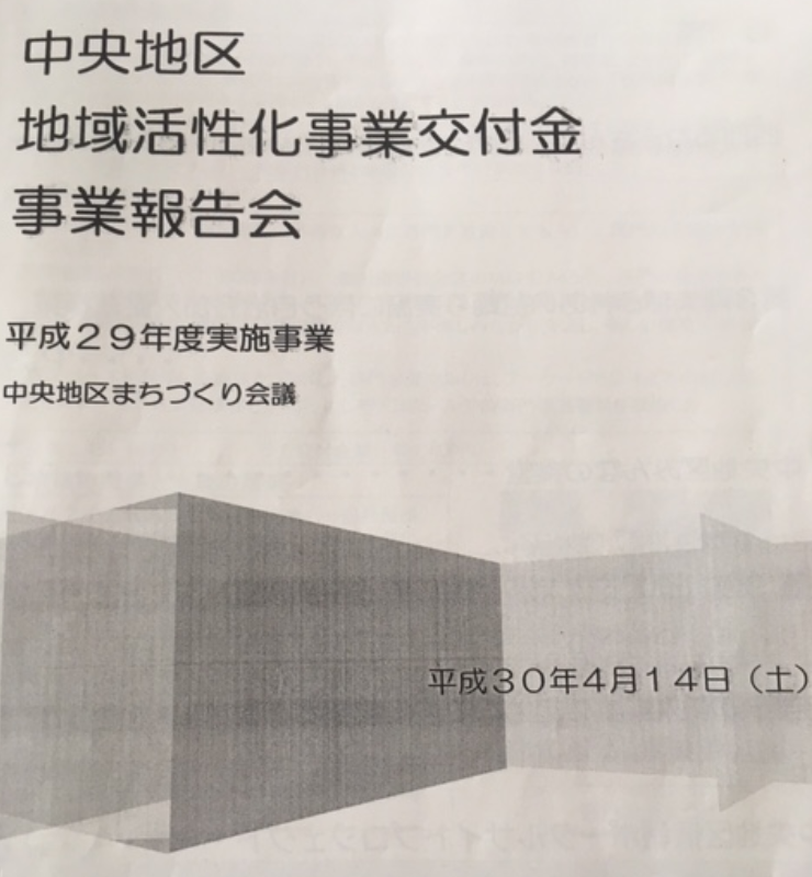 f:id:chuokurashinet:20180417102114p:plain