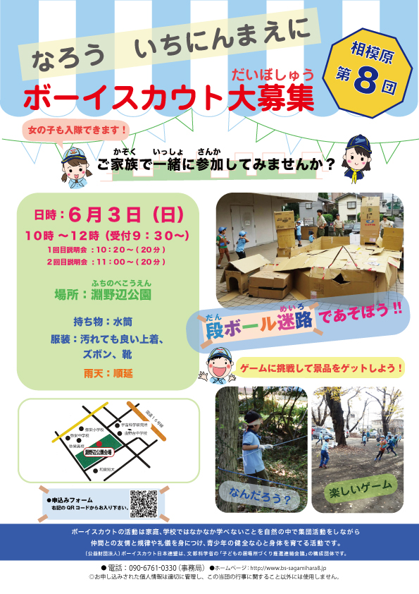 f:id:chuokurashinet:20180524150449j:plain