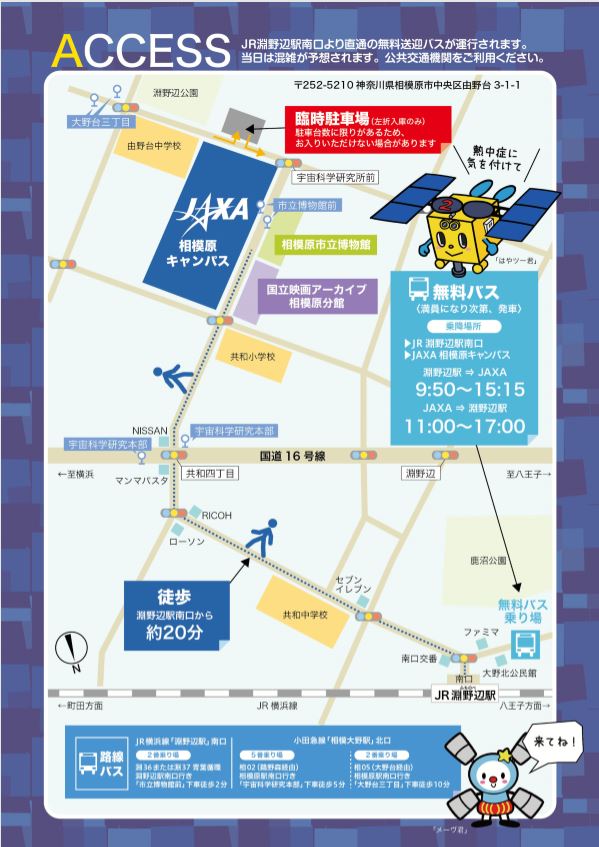 f:id:chuokurashinet:20180611014558j:plain
