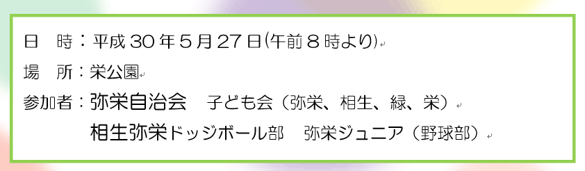 f:id:chuokurashinet:20180623175853p:plain