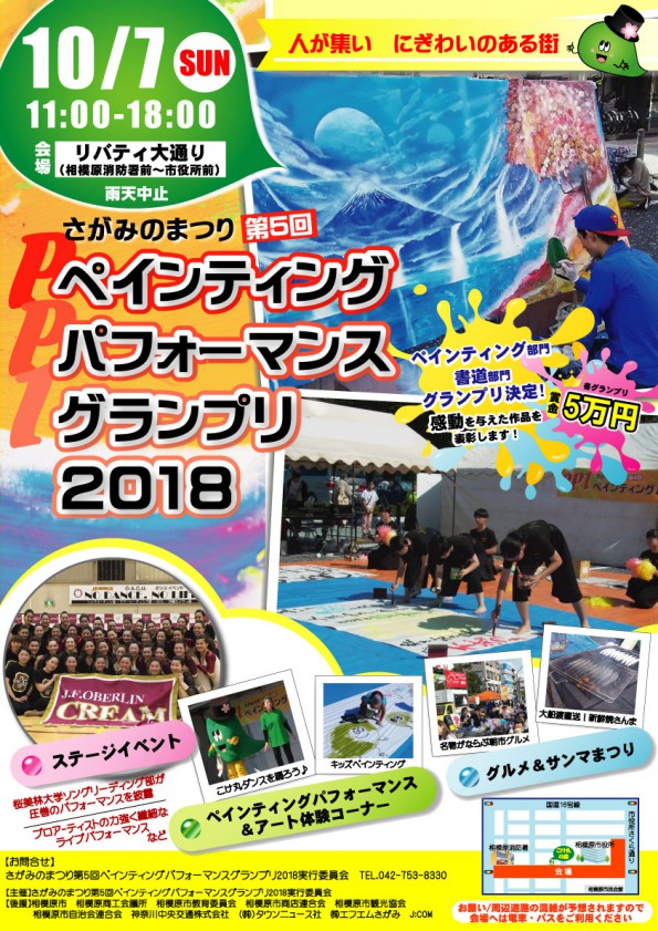 f:id:chuokurashinet:20180924110248j:plain
