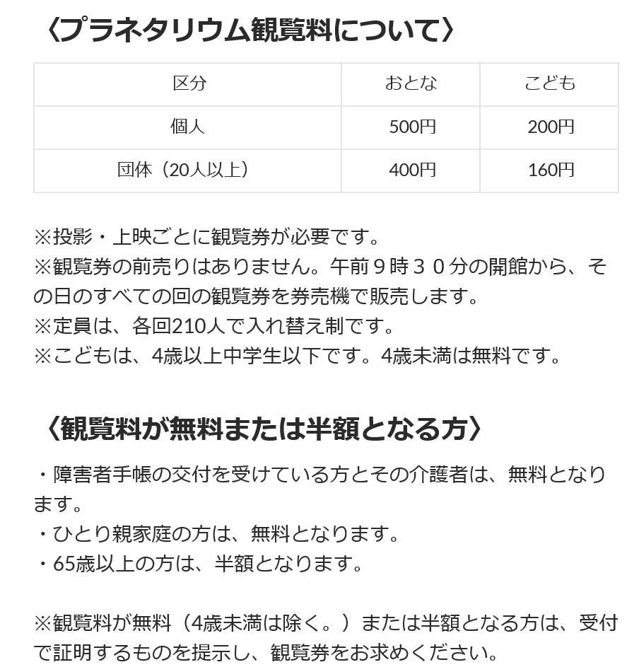 f:id:chuokurashinet:20181004150624p:plain