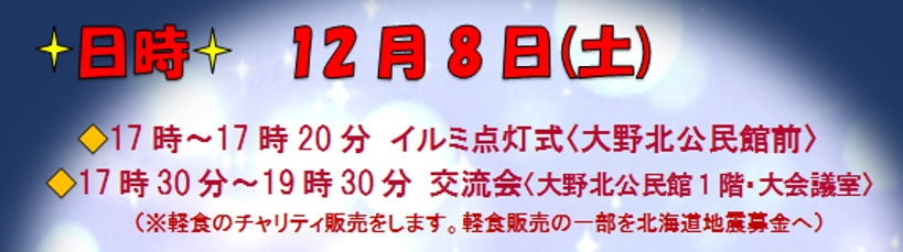 f:id:chuokurashinet:20181204170456p:plain