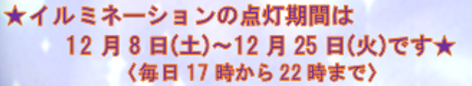 f:id:chuokurashinet:20181204170522p:plain