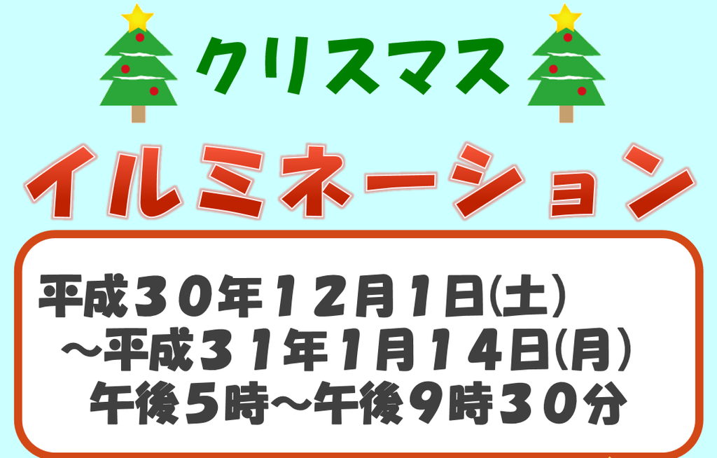 f:id:chuokurashinet:20181205070927p:plain