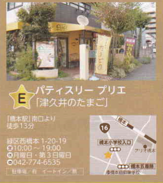 f:id:chuokurashinet:20181211111336p:plain