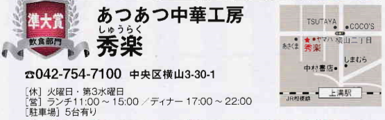 f:id:chuokurashinet:20181211172838p:plain