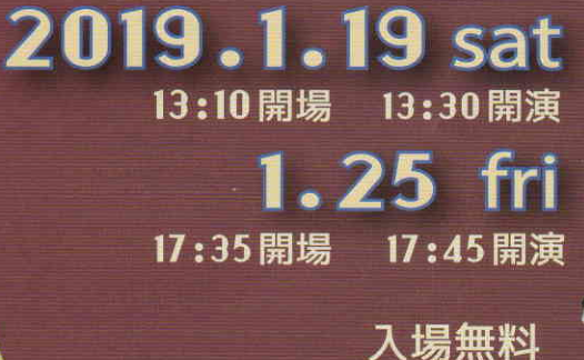 f:id:chuokurashinet:20181227132007p:plain