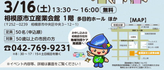 f:id:chuokurashinet:20190227182233p:plain