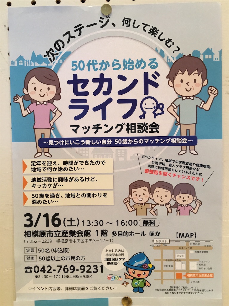 f:id:chuokurashinet:20190316124142j:image
