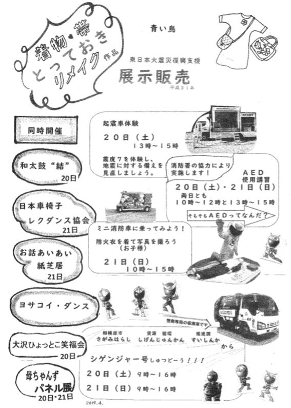 f:id:chuokurashinet:20190319141306p:plain