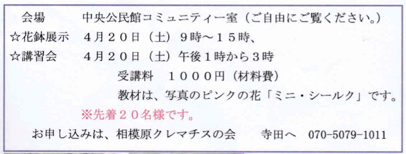f:id:chuokurashinet:20190401121652p:plain