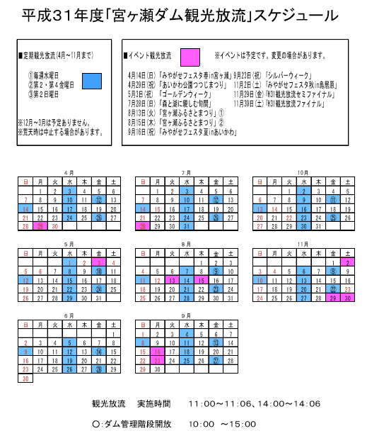 f:id:chuokurashinet:20190403084504p:plain