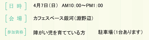 f:id:chuokurashinet:20190403110008p:plain