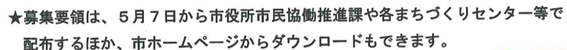 f:id:chuokurashinet:20190406072332p:plain