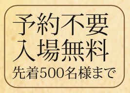 f:id:chuokurashinet:20190406192004p:plain