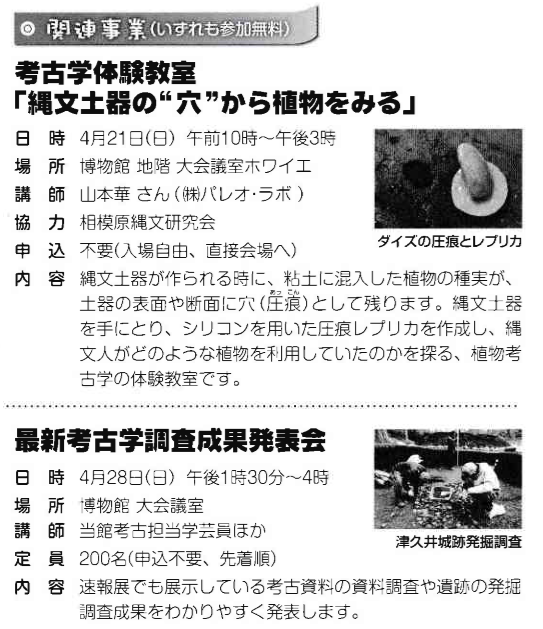 f:id:chuokurashinet:20190410120447p:plain
