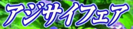 f:id:chuokurashinet:20190528223921p:plain