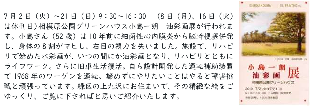 f:id:chuokurashinet:20190628070110p:plain
