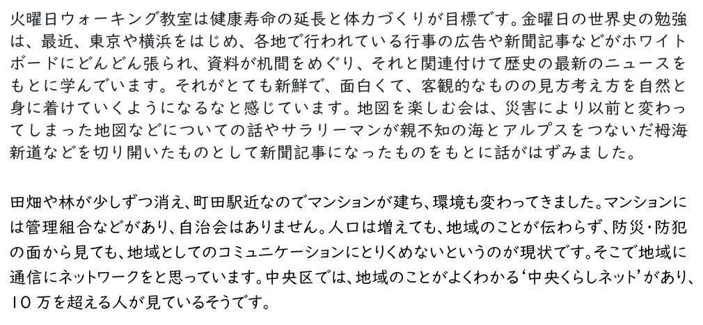 f:id:chuokurashinet:20190628070208p:plain