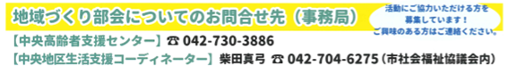 f:id:chuokurashinet:20190630103325p:plain