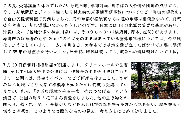 f:id:chuokurashinet:20190915164736p:plain