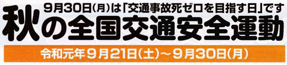 f:id:chuokurashinet:20190924112537p:plain