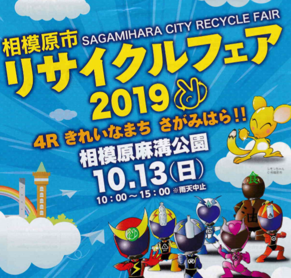 f:id:chuokurashinet:20190925064423p:plain