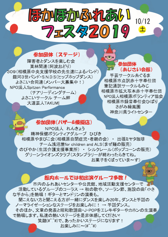 f:id:chuokurashinet:20190928141709p:plain