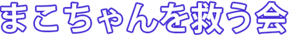 f:id:chuokurashinet:20190928150007p:plain f:id:chuokurashinet:20190928150007p:plain