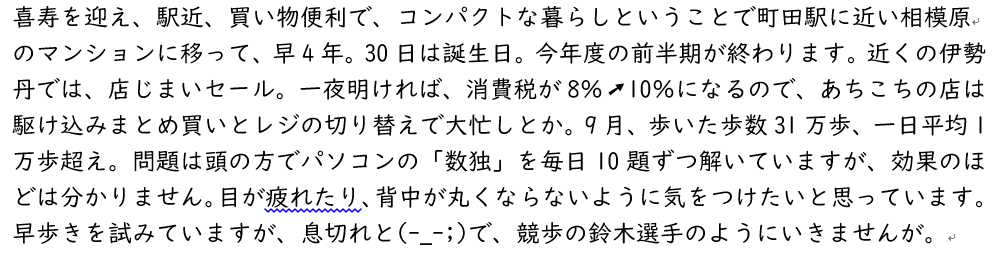 f:id:chuokurashinet:20191001102852p:plain
