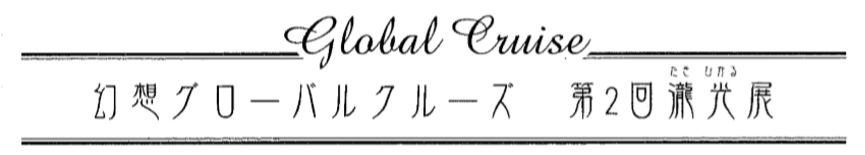 f:id:chuokurashinet:20191105150137p:plain