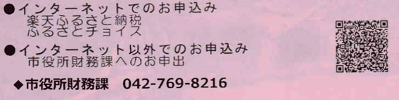 f:id:chuokurashinet:20191109083454p:plain