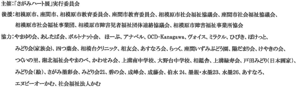 f:id:chuokurashinet:20191109155840p:plain