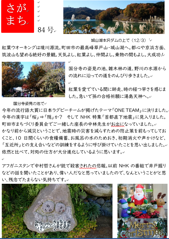 f:id:chuokurashinet:20191207151846p:plain