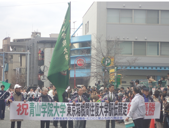 箱根駅伝 青山学院大学 応援旗 - メルカリ
