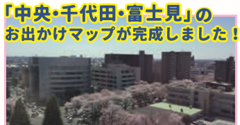 f:id:chuokurashinet:20200215084705p:plain f:id:chuokurashinet:20200215084705p:plain
