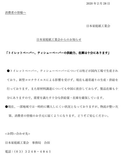 f:id:chuokurashinet:20200229161911p:plain