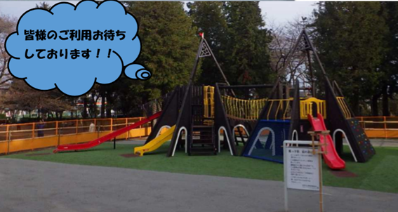 淵野辺公園 樹林広場 風っ子 砦 リニューアル 工事完了 ちゅうおうくらしねっと