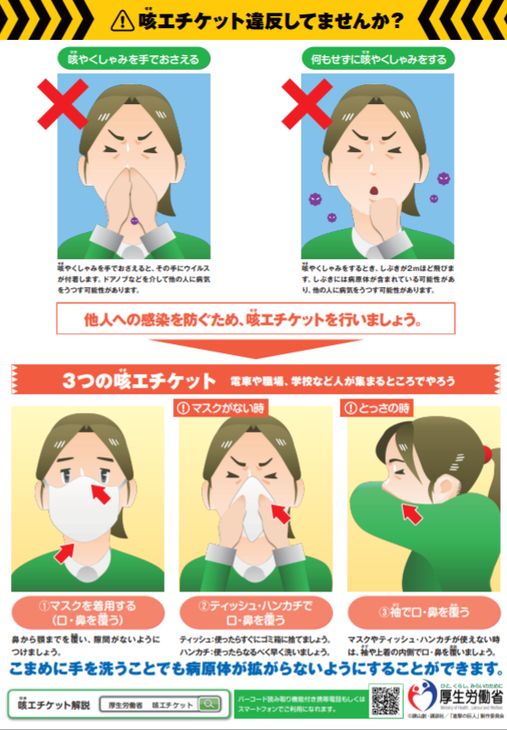 f:id:chuokurashinet:20200323134902p:plain