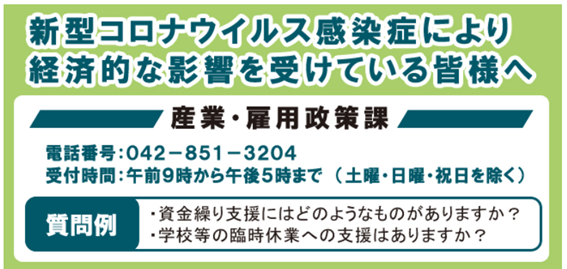 f:id:chuokurashinet:20200404211422p:plain