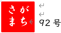 f:id:chuokurashinet:20200409113433p:plain f:id:chuokurashinet:20200409113433p:plain