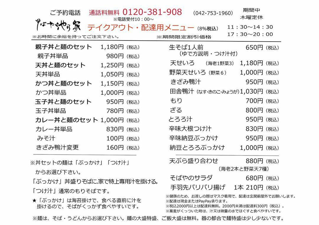 f:id:chuokurashinet:20200423173847p:plain
