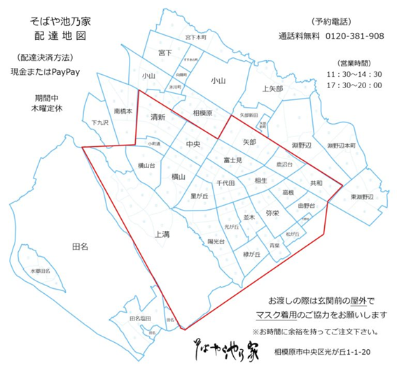 f:id:chuokurashinet:20200423173917p:plain
